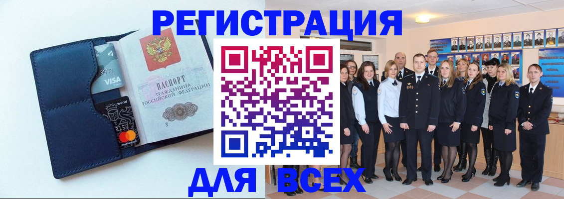 временная регистрация законно в Новосибирске